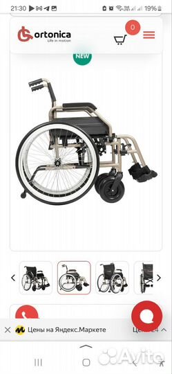 Инвалидная коляска новая прогулочная в упаковке