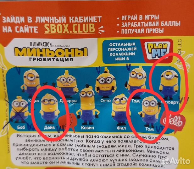 Миньон брелок sweet box