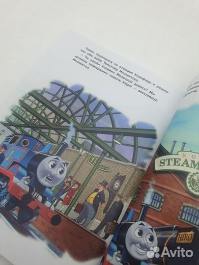 5 сказок о паровозике томасе