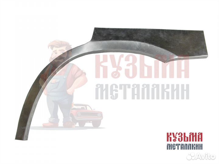 Ремонтная арка Аутлендер 1