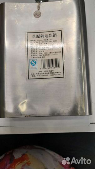 Фляжка СССР