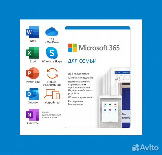 Ключ Microsoft Office 365 Активация \ Продление