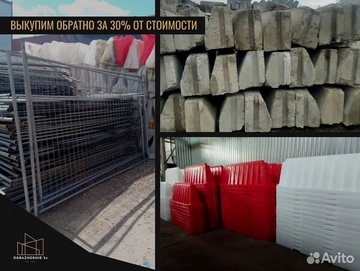 Сетчатое ограждение