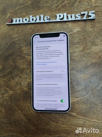 iPhone 12 mini, 256 ГБ