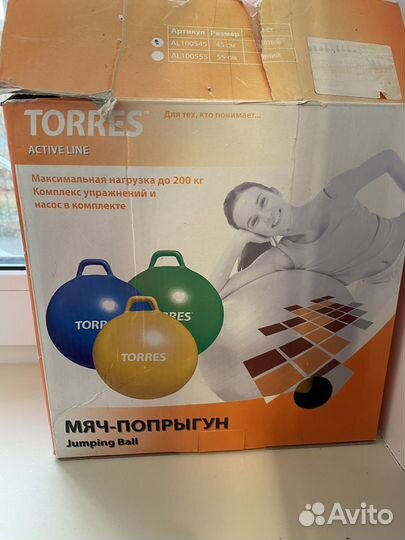 Мяч попрыгун до 200кг
