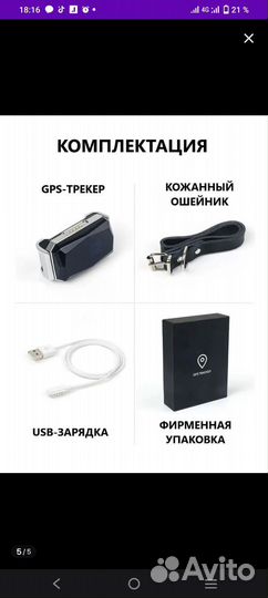 Gps трекер для собак и кошек