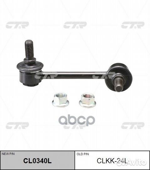 Тяга стабилизатора KIA sorento 06- зад.подв.лев