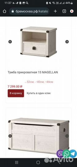 Тумба прикроватная