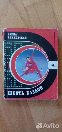 Книги СССР про спорт