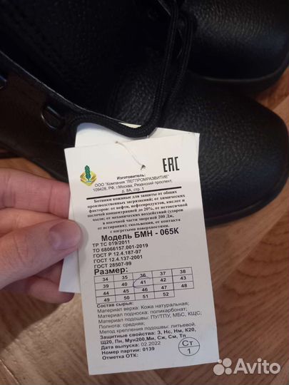 Берцы 41 размер