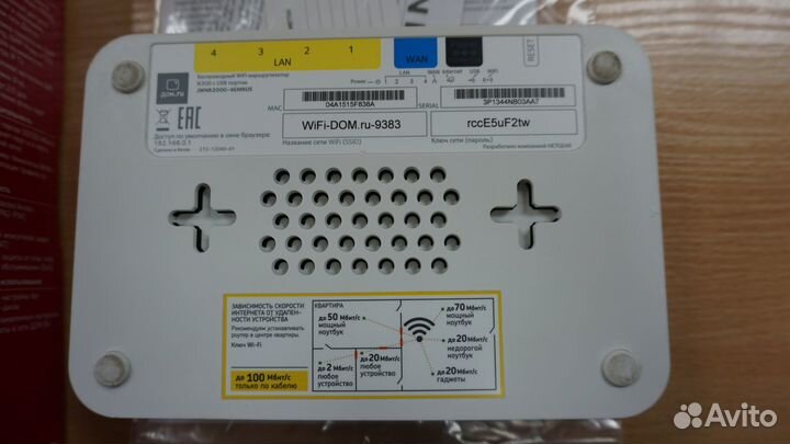 Беспроводной Wi-Fi роутер N300