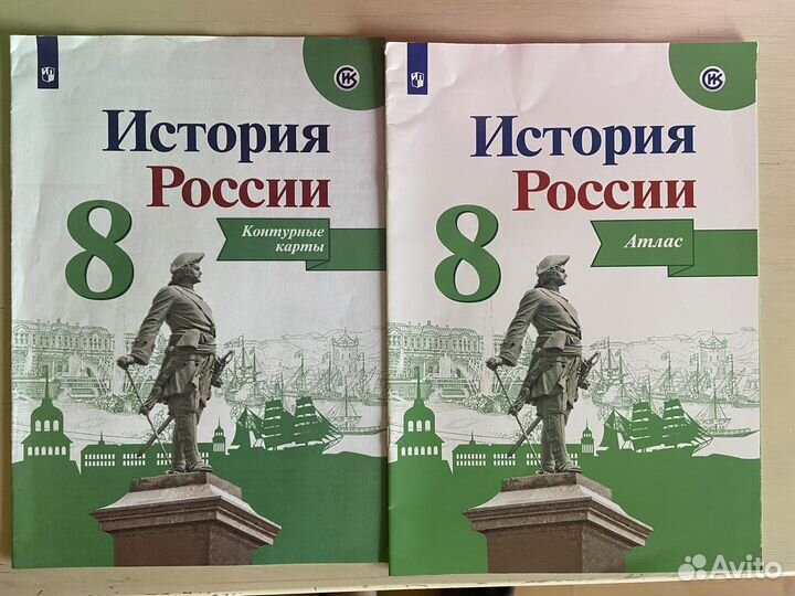 Атлас и контурные карты 8 класс по истории России