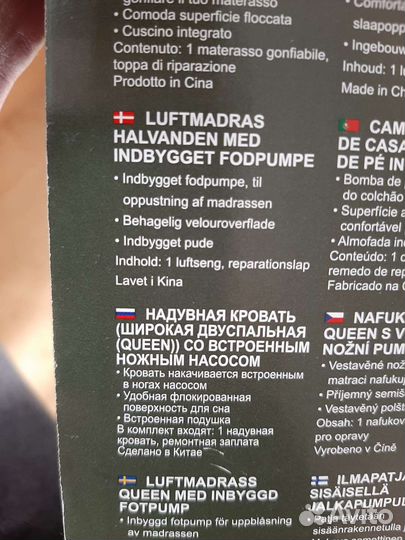 Надувной матрас