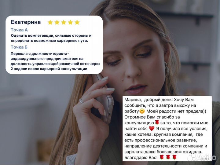 Составление продающего резюме