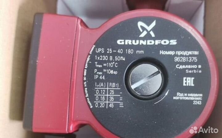 Циркуляционный насос Grundfos