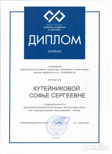 Помощь по юриспруденции и праву