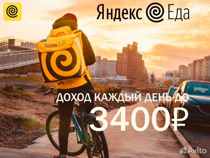 Водитель курьер