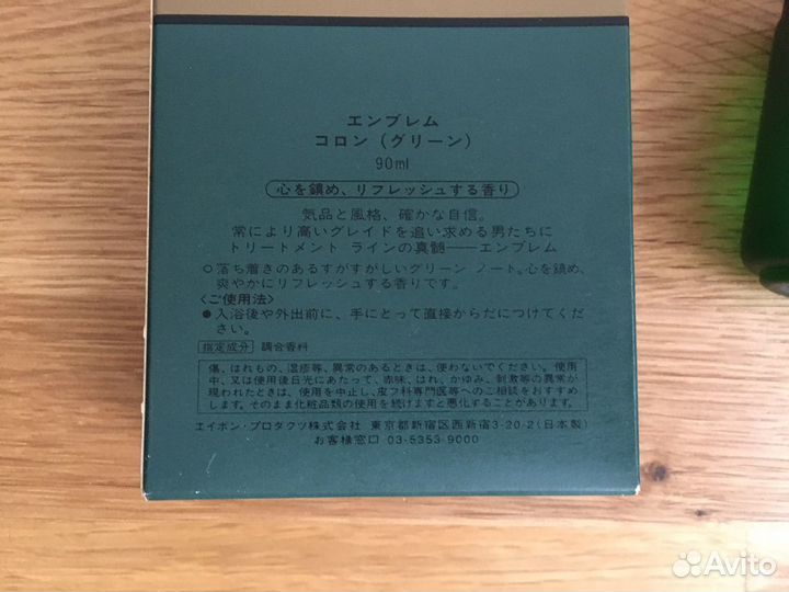 Мужской Avon Emblem Cologne Green 90мл Винтаж