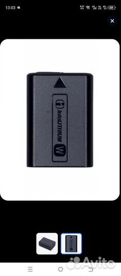 Аккумулятор для фотоаппарата sony