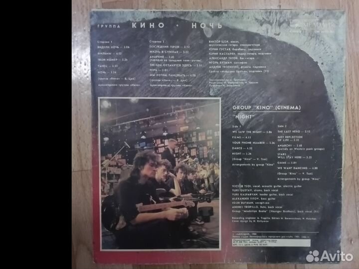 Виниловые пластинки цой кино
