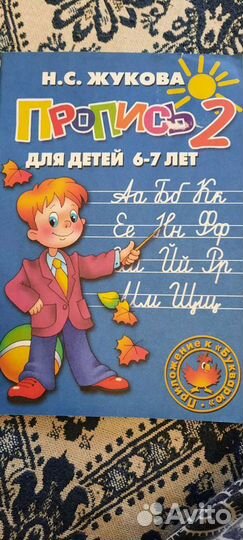 Рабочие тетради