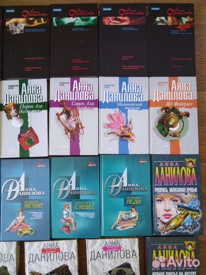 Детективы Анны Даниловой