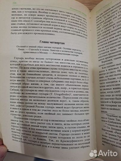 Книга про охоту