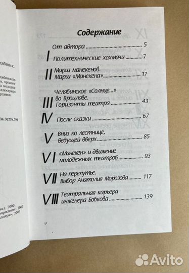 Редкие книги о Челябинске