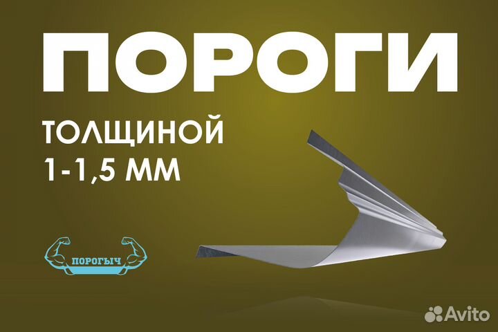 Правый Mitsubishi Montero 3 порог