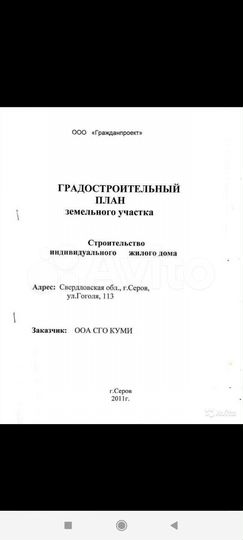 Участок 12,5 сот. (ИЖС)