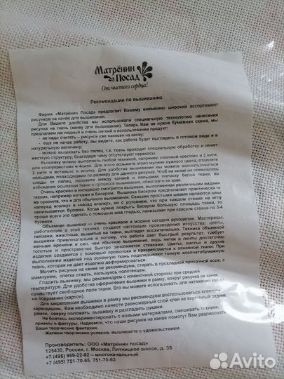 Вышивка крестом