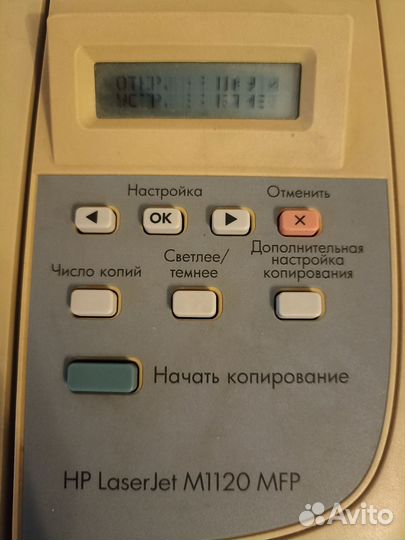 Мфу HP LaserJet M1120 MFP