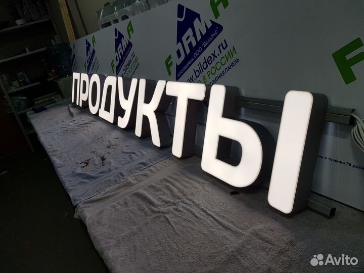 Вывеска для магазина/табачки/пекарни