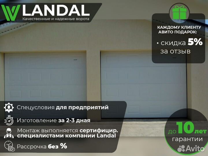 Гаражные секционные ворота