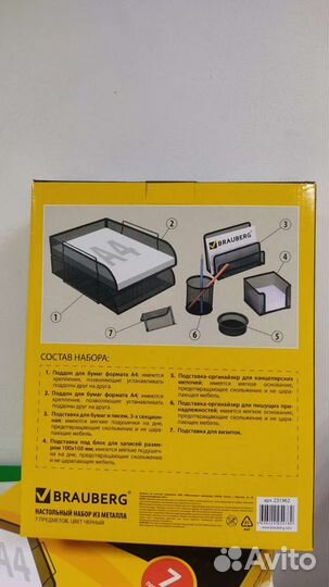 Настольный канцелярский набор