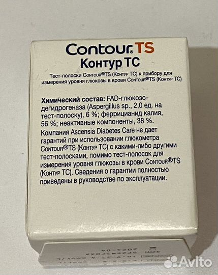 Тест полоски контур тс 50 Contour TS