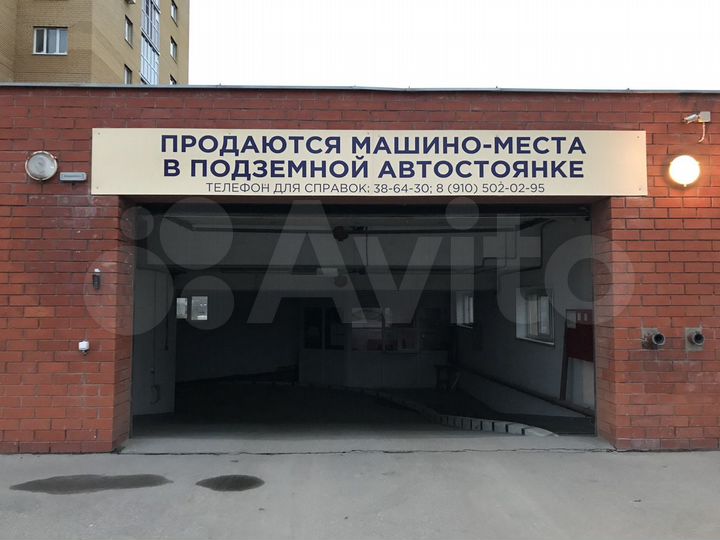 Машиноместо, 16 м²