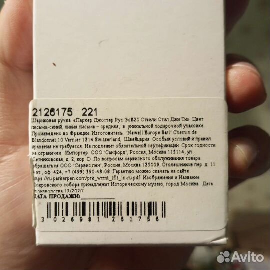 Ручка parker jotter