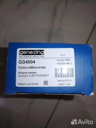 Стойки стабилизатора задние Skoda