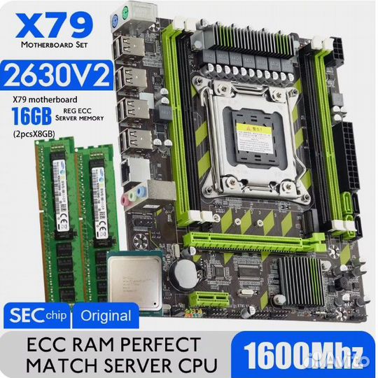 Комплект X79 + Xeon E5 2630 V2 + 16 гб
