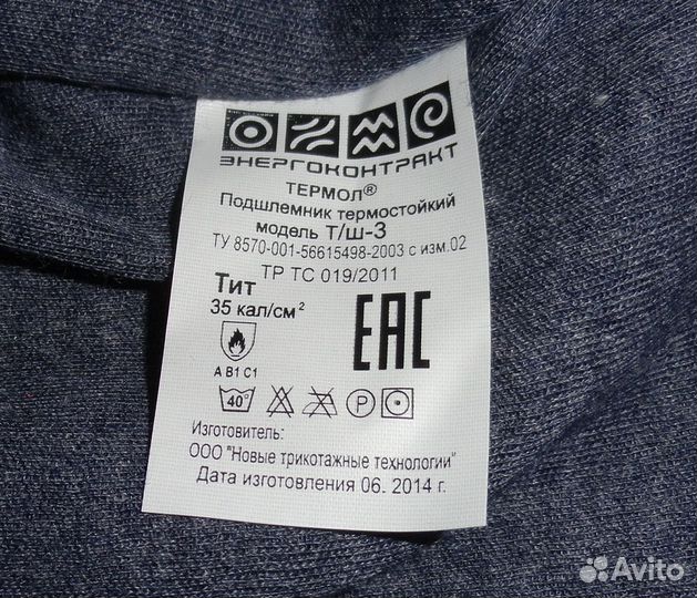 Подшлемник утепл. термостойкий.Новое