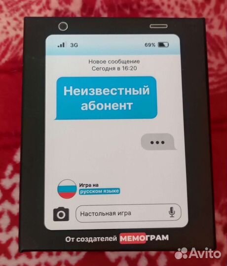 Настольная игра