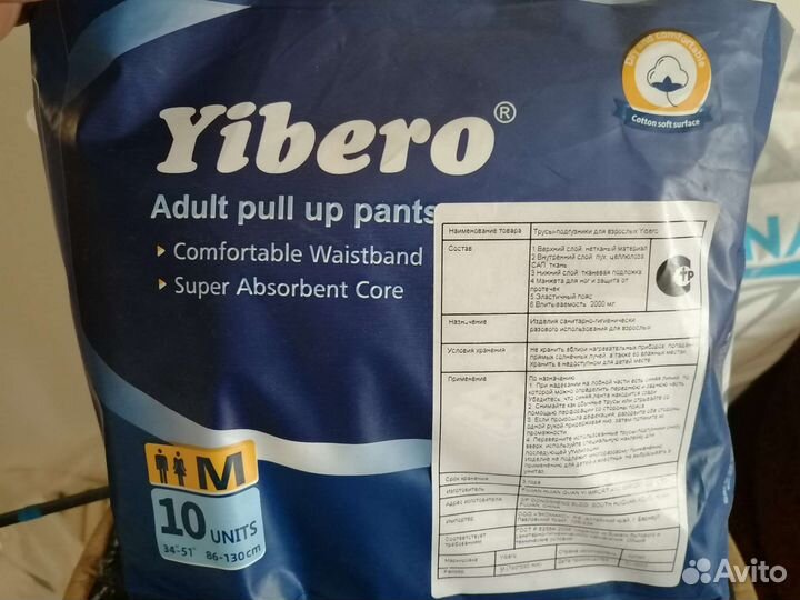 Памперсы подгузники для взрослых