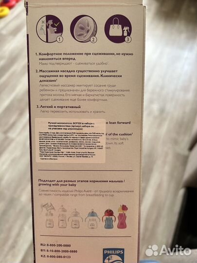 Молокоотсос avent ручной