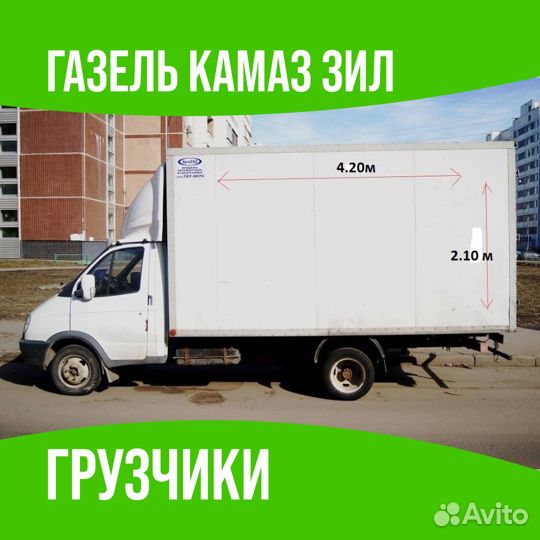 Вывоз мусора с грузчиками