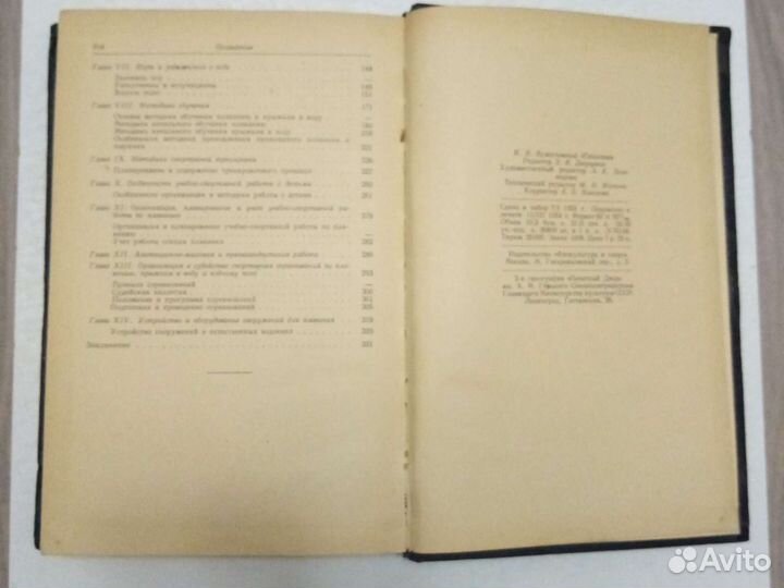 Плавание (Вржесневский) (1954)