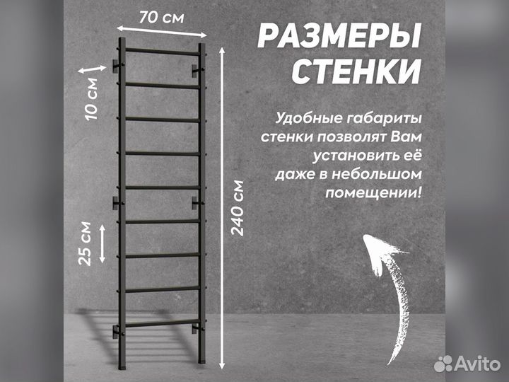 Детская шведская стенка