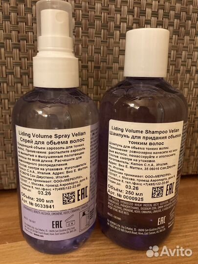 Набор kemon для объема