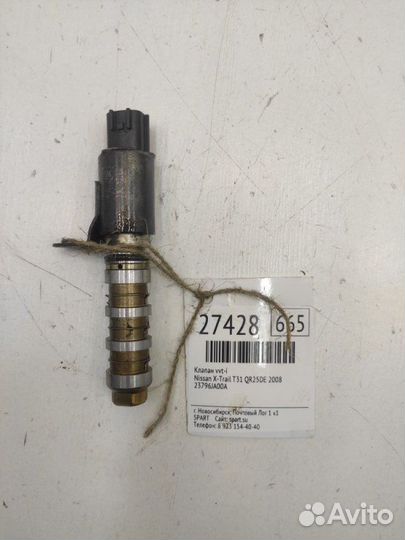 Клапан VVT-i Nissan X-Trail T31 QR25DE 2008