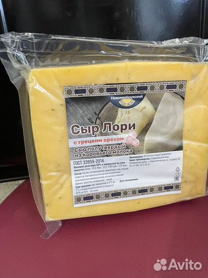 Армянский сыр Лори